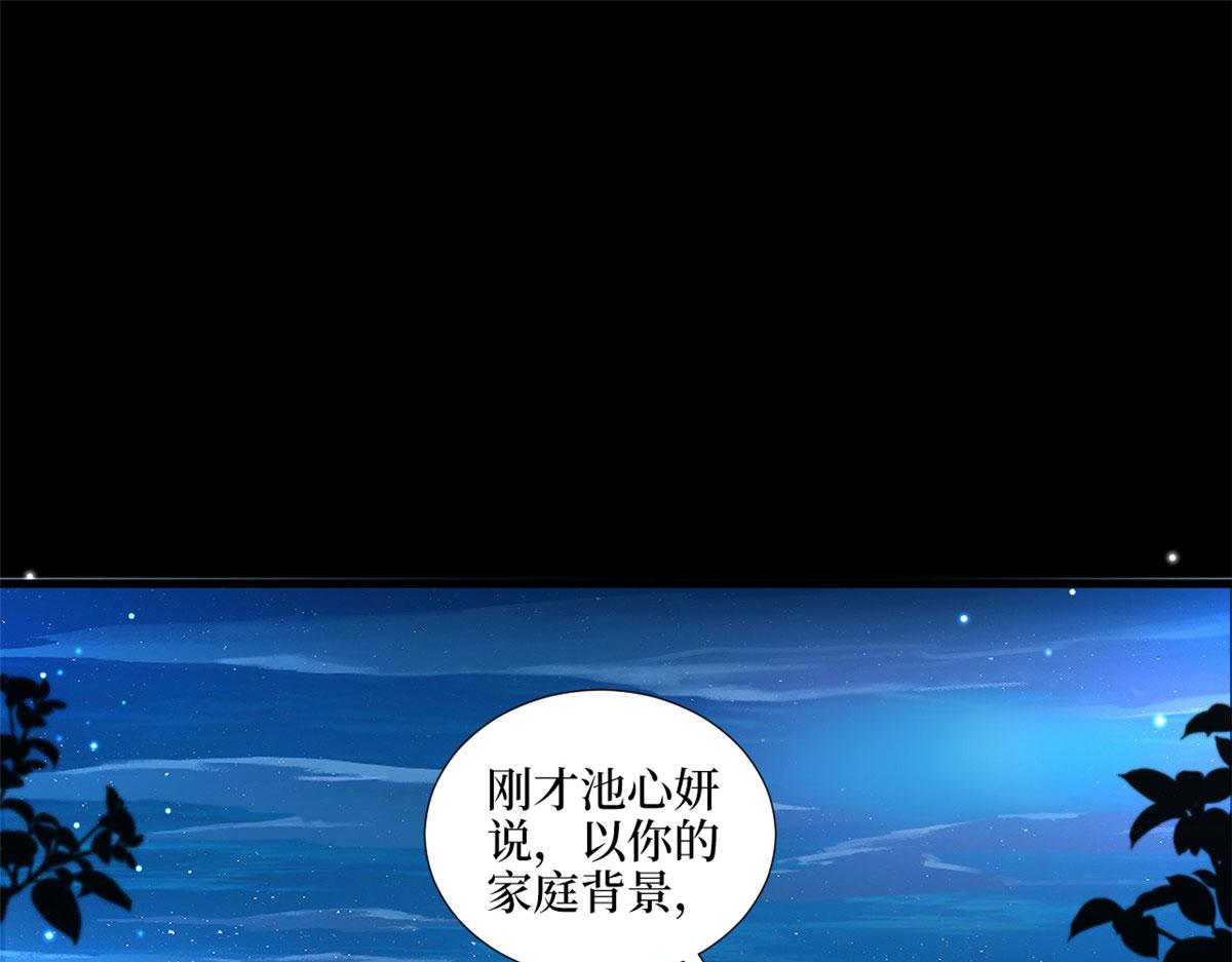 第192话 害羞的新婚夜4