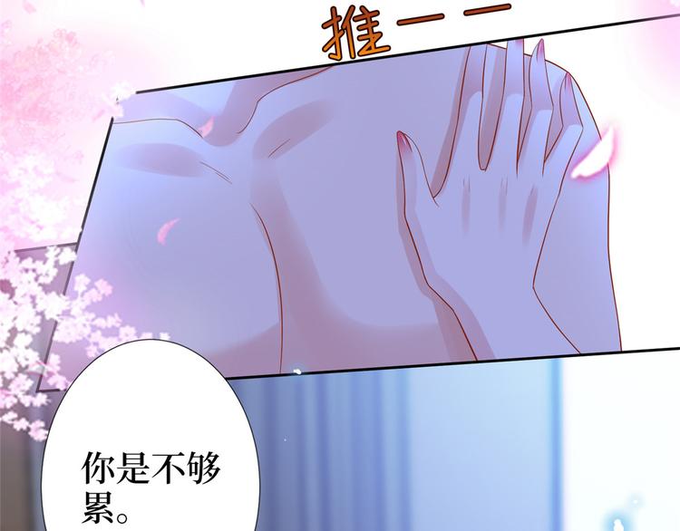 第五十四话 唐宁背後的男人们120