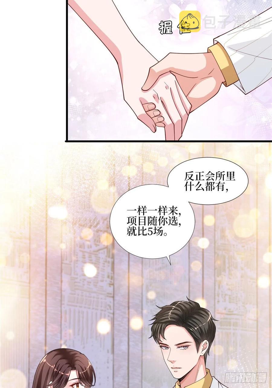 第174话 墨霆PK权烨14