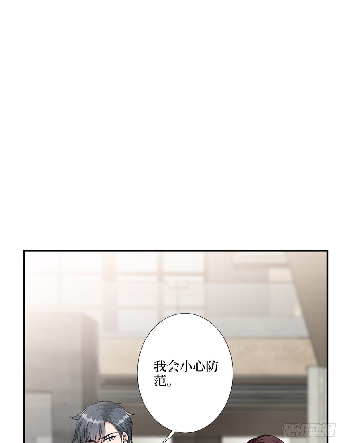 第121话 秀场被摸大腿？！11