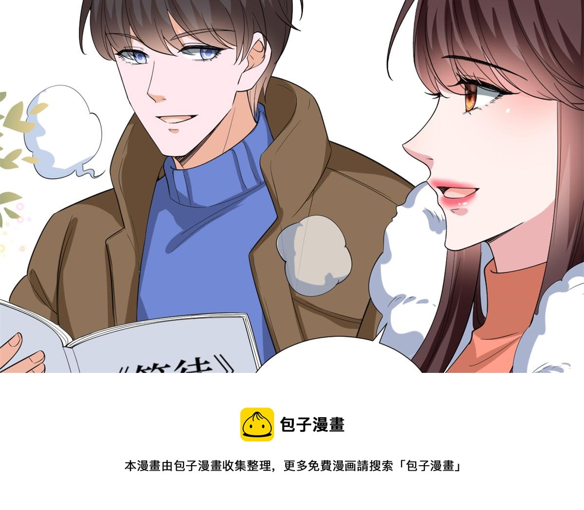 第213话 你不怕後悔吗56
