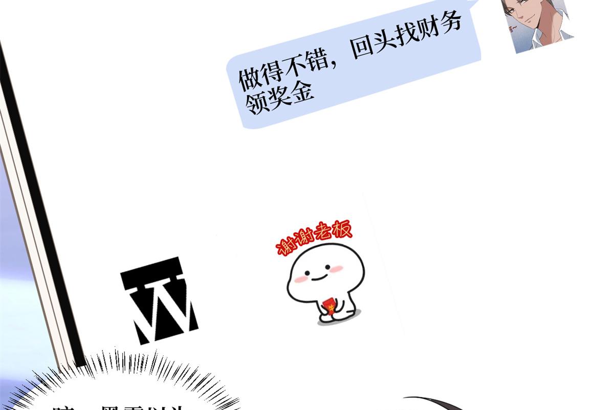 第183话 一场短暂的约会11