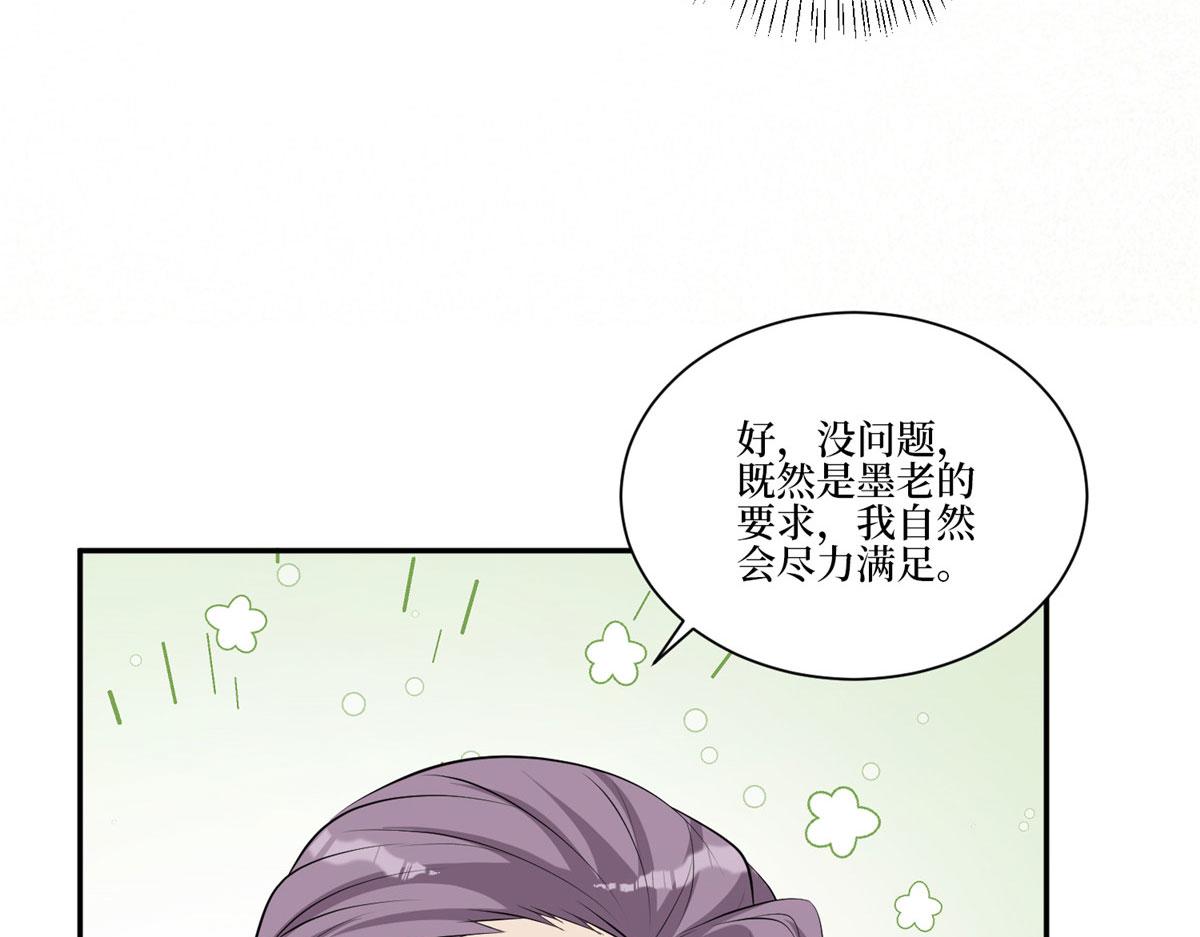 第259话 老爷子的考验105
