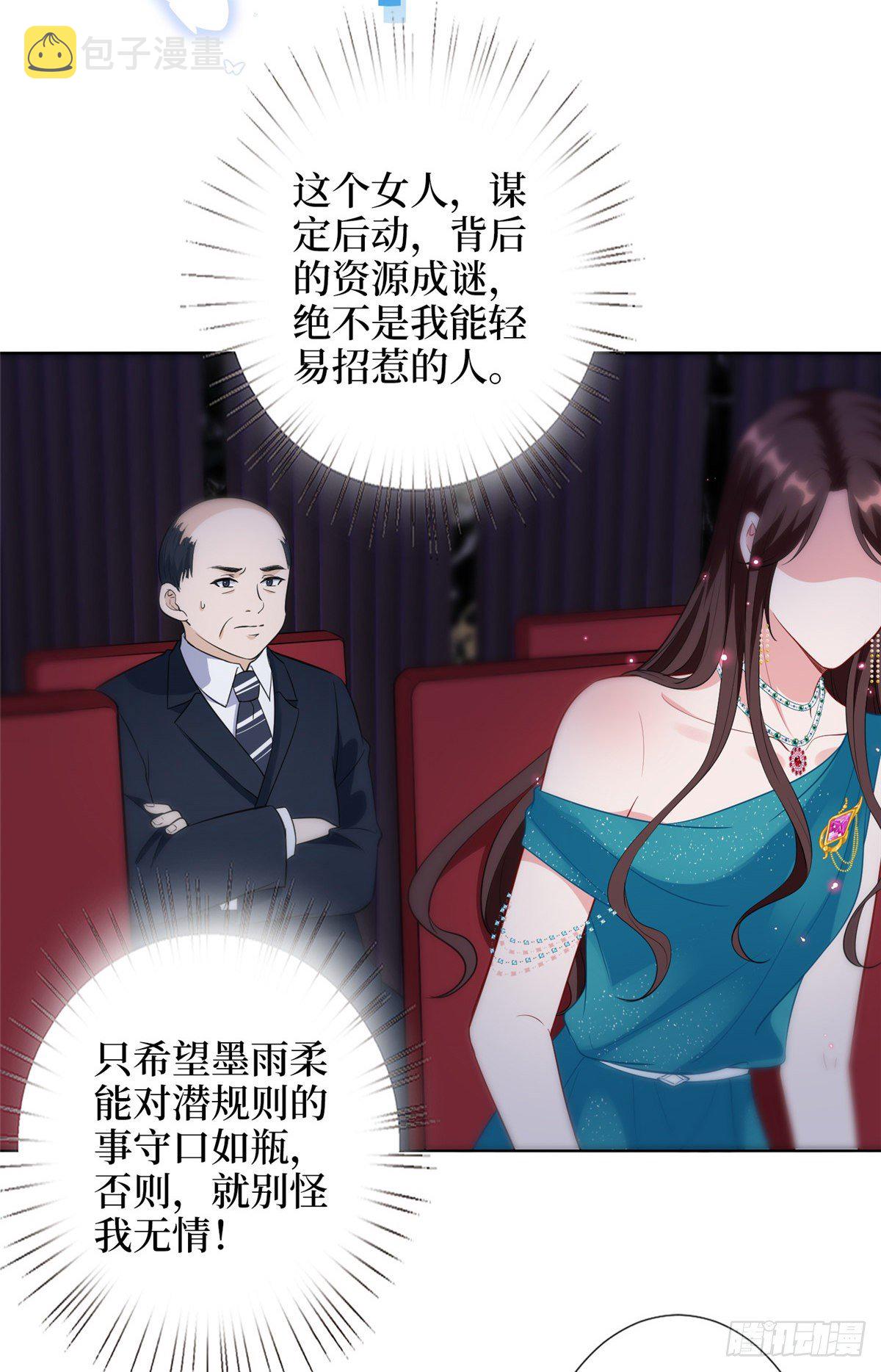 第五十七话 特殊贡献奖30