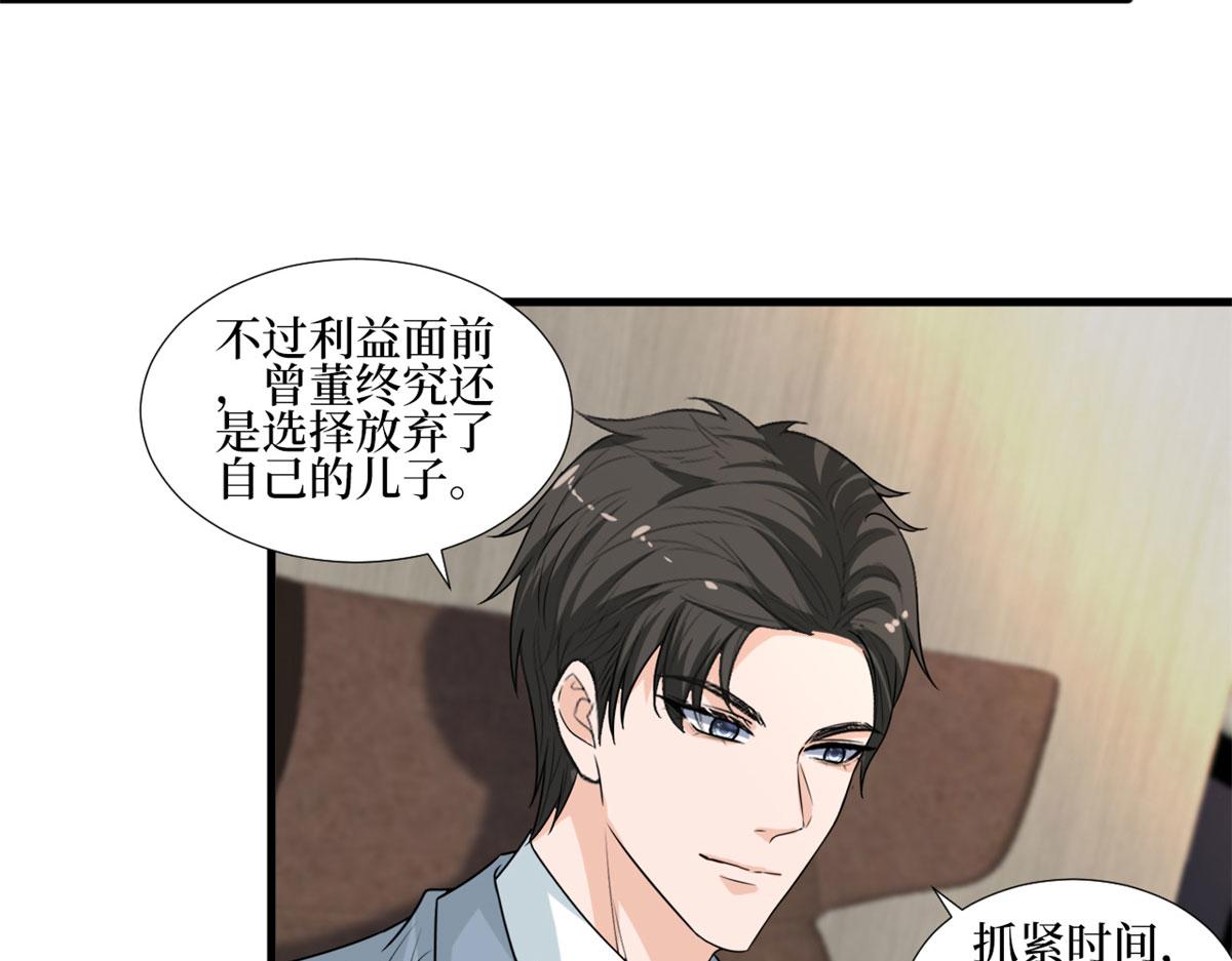 第207话 撤换女主7