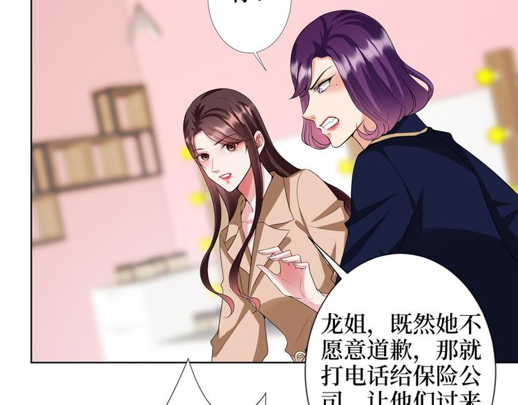 第三十八话 终於得到你10