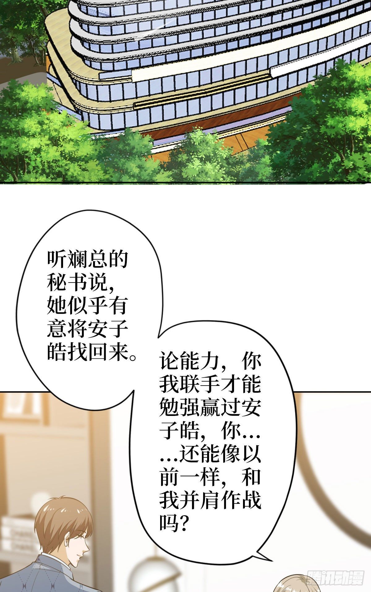 第七十四话 有背景就是不一样14