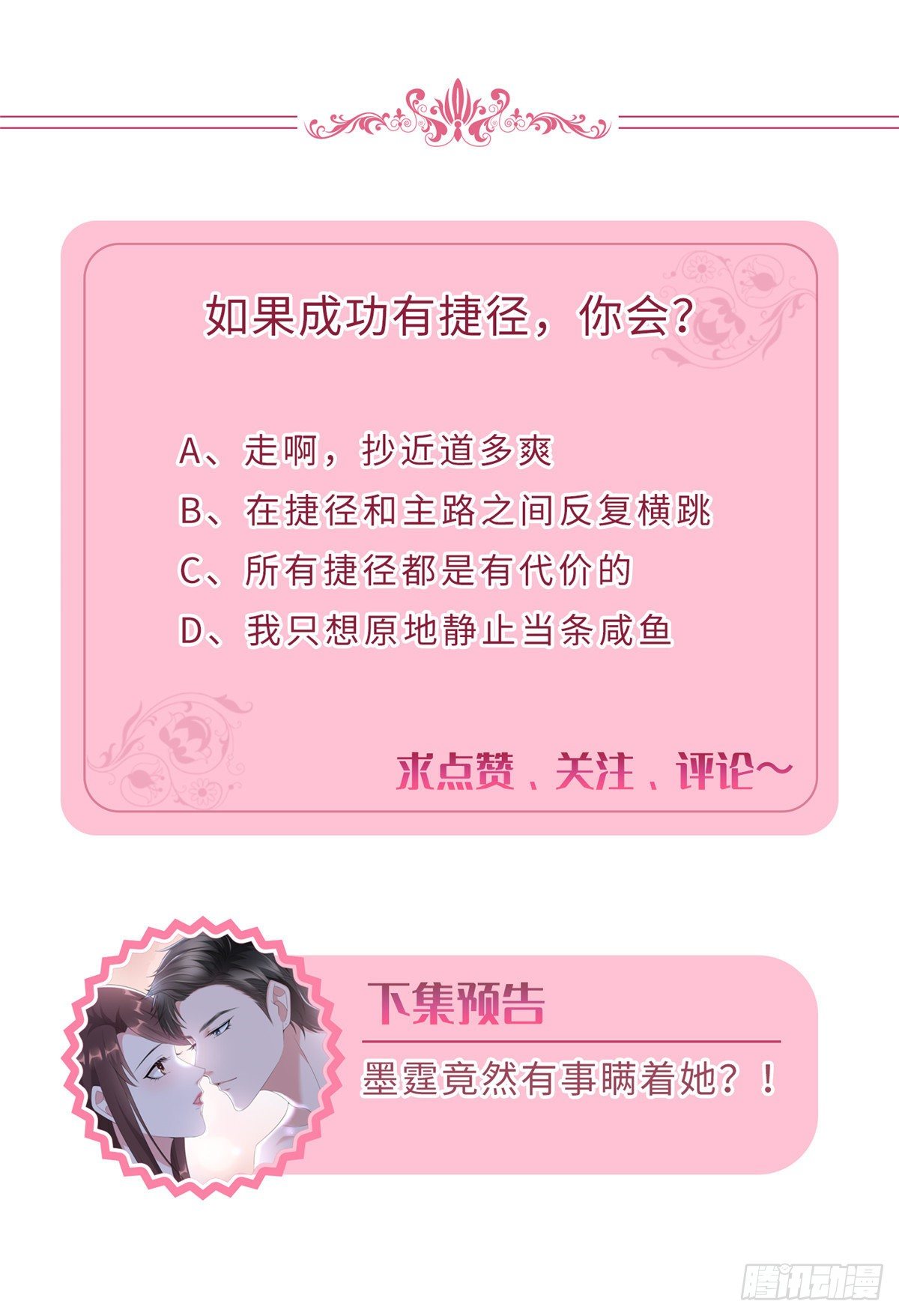 第六十一话 出轨的代价58