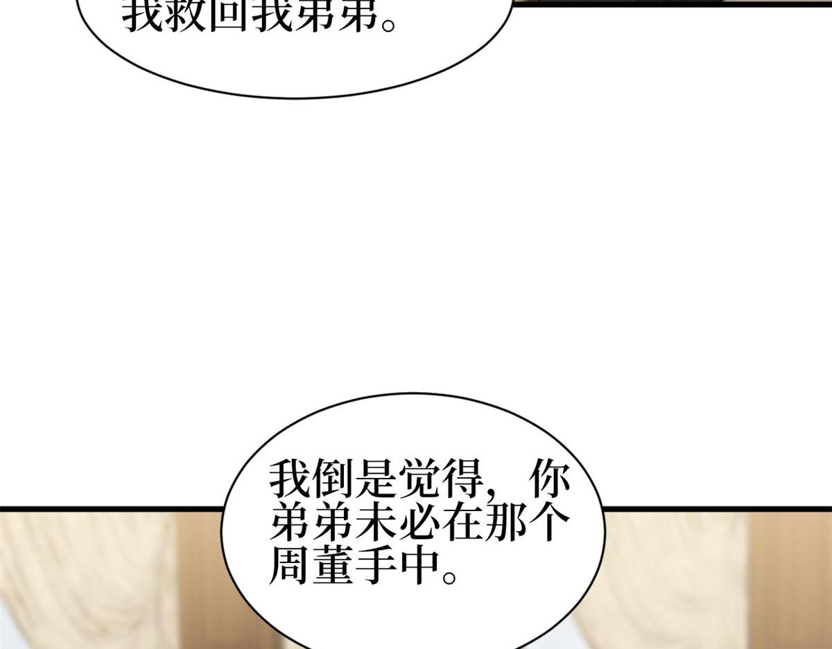第256话 威胁135