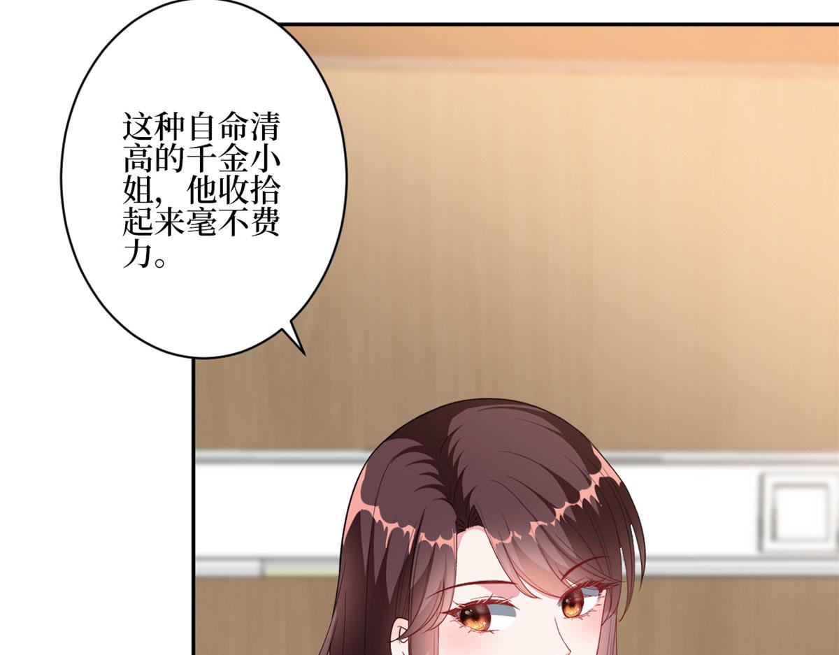 第227话 给墨太太暖牀38