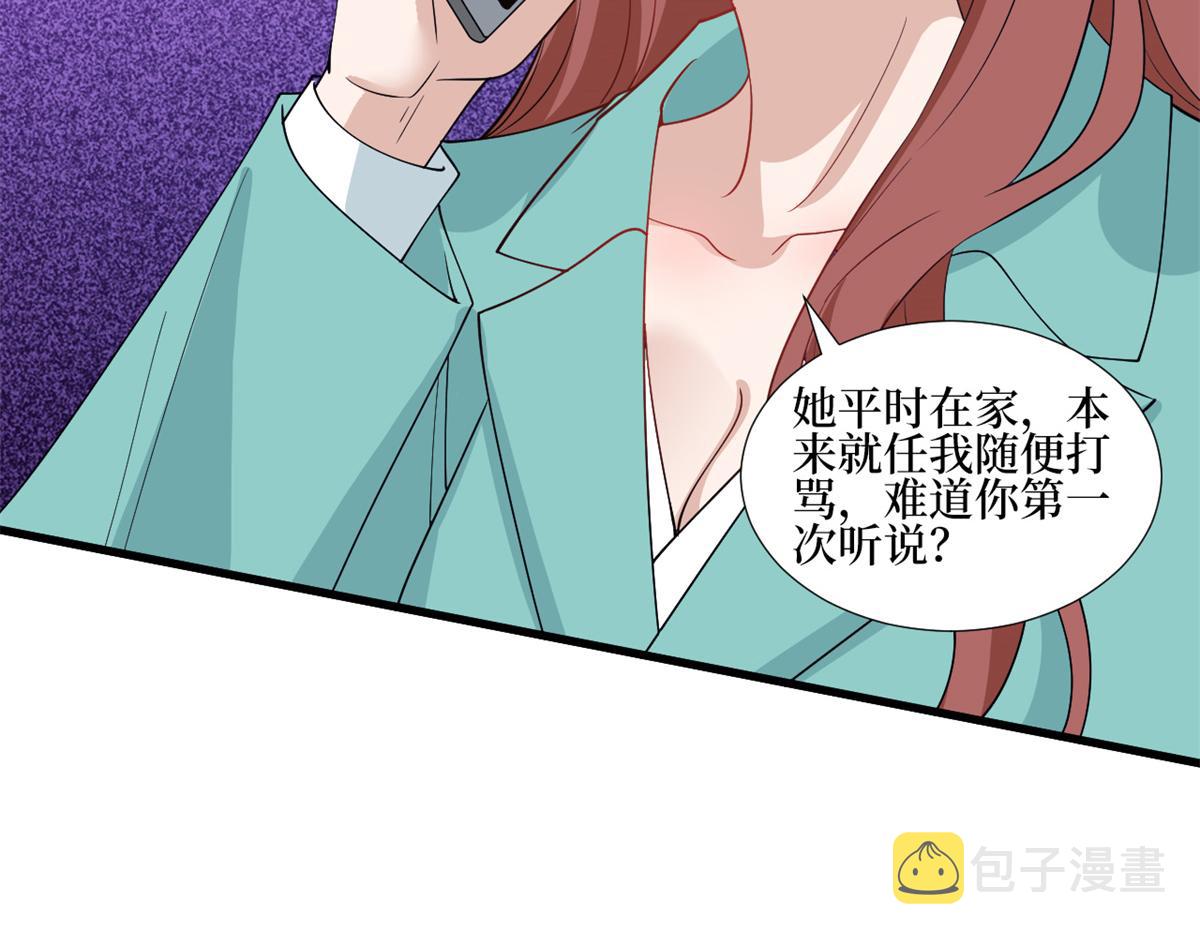 第246话 唐夫人的决心86