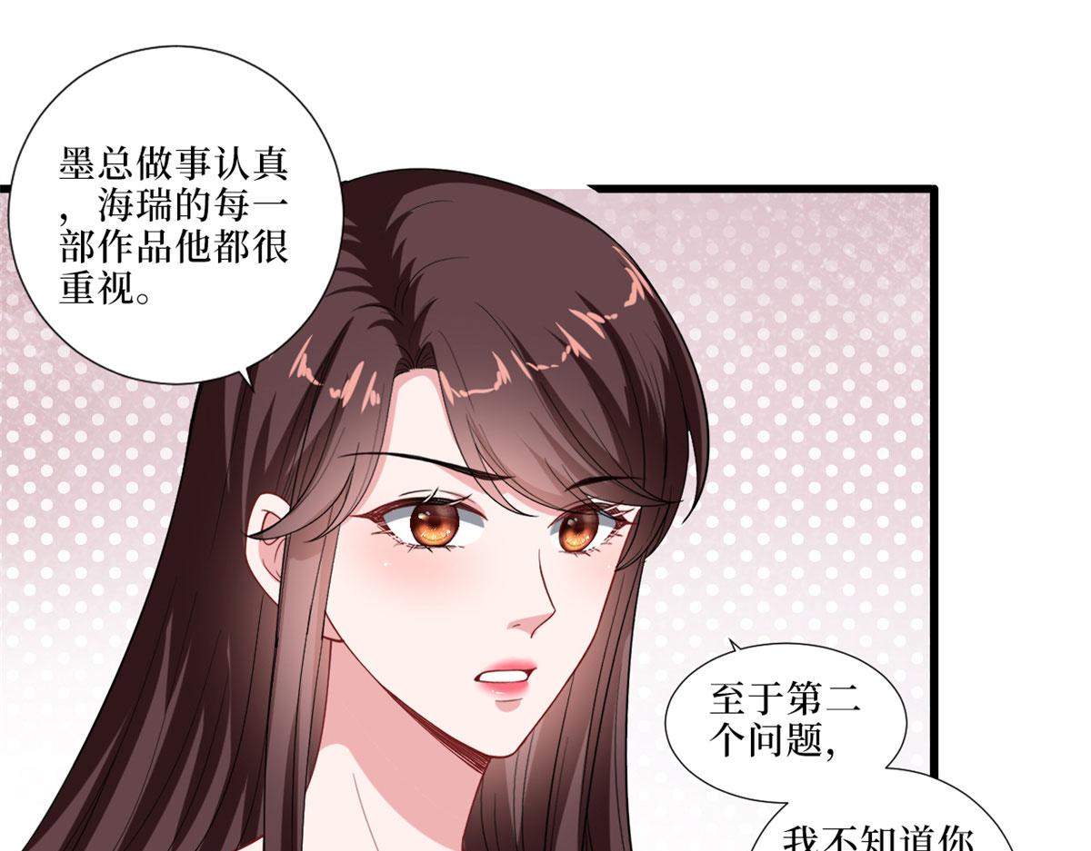 第197话 敌意37