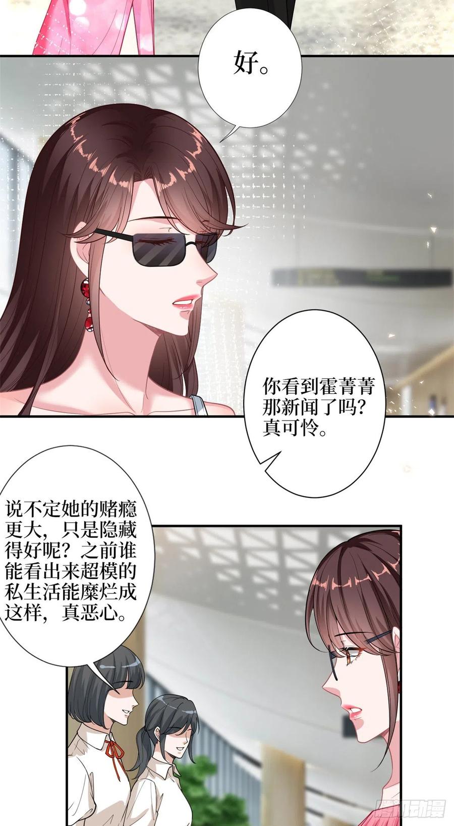 第153话 家暴男原地爆炸5