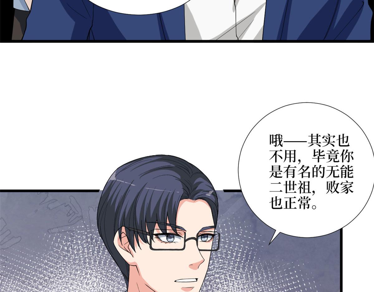 第186话 打脸权烨83