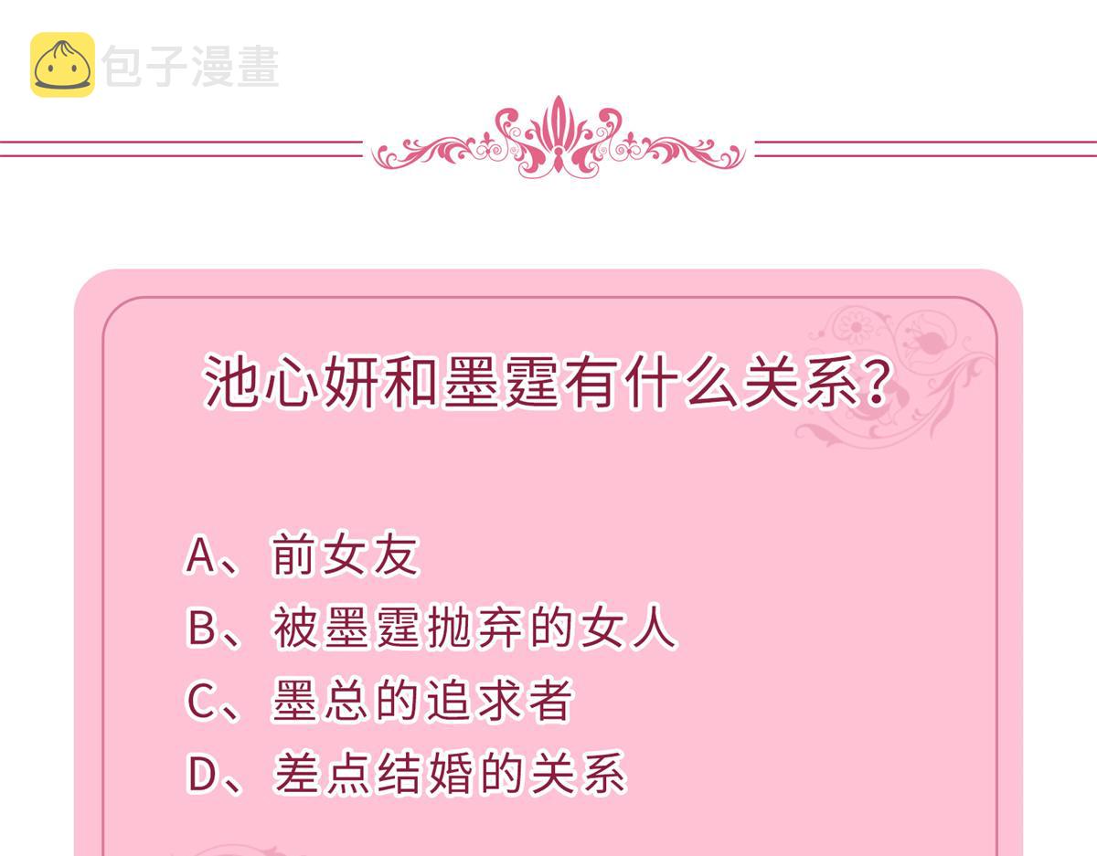 第190话 我们结婚吧101