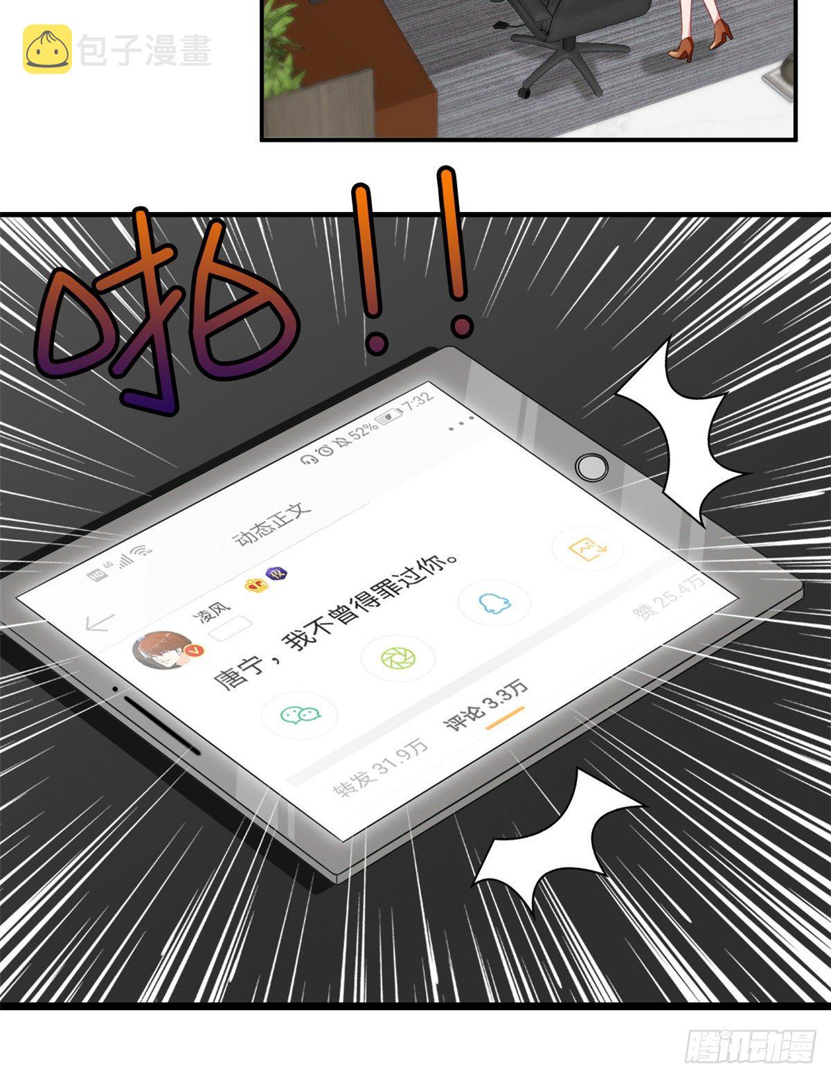 第101话 唐宁我不曾得罪过你38