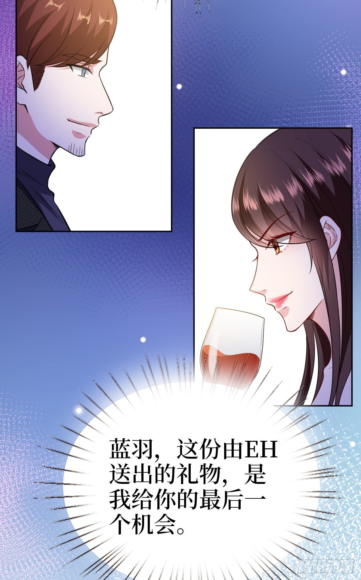 第七十八话 给蓝羽设局33