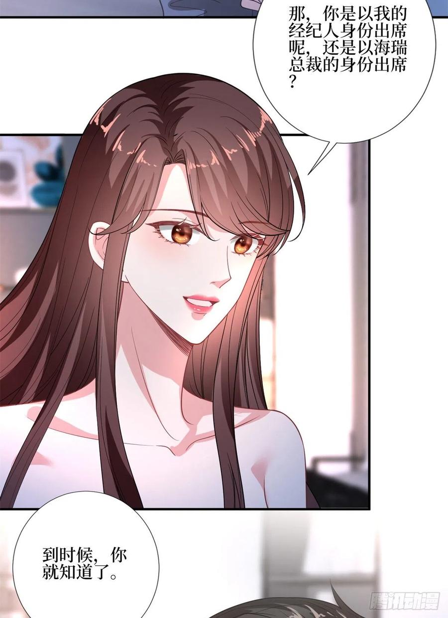 第164话 霍箐箐想打人？7