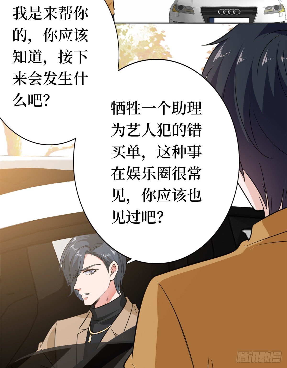 第八十话 蓝羽倒台32