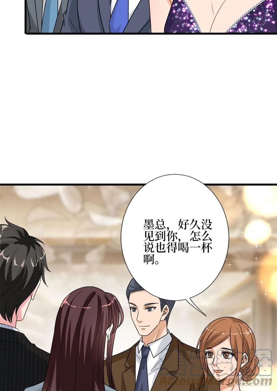 第168话 情侣装36