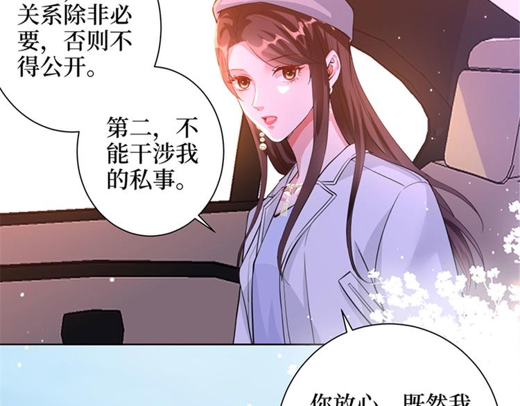 第二话 渣男的要求38