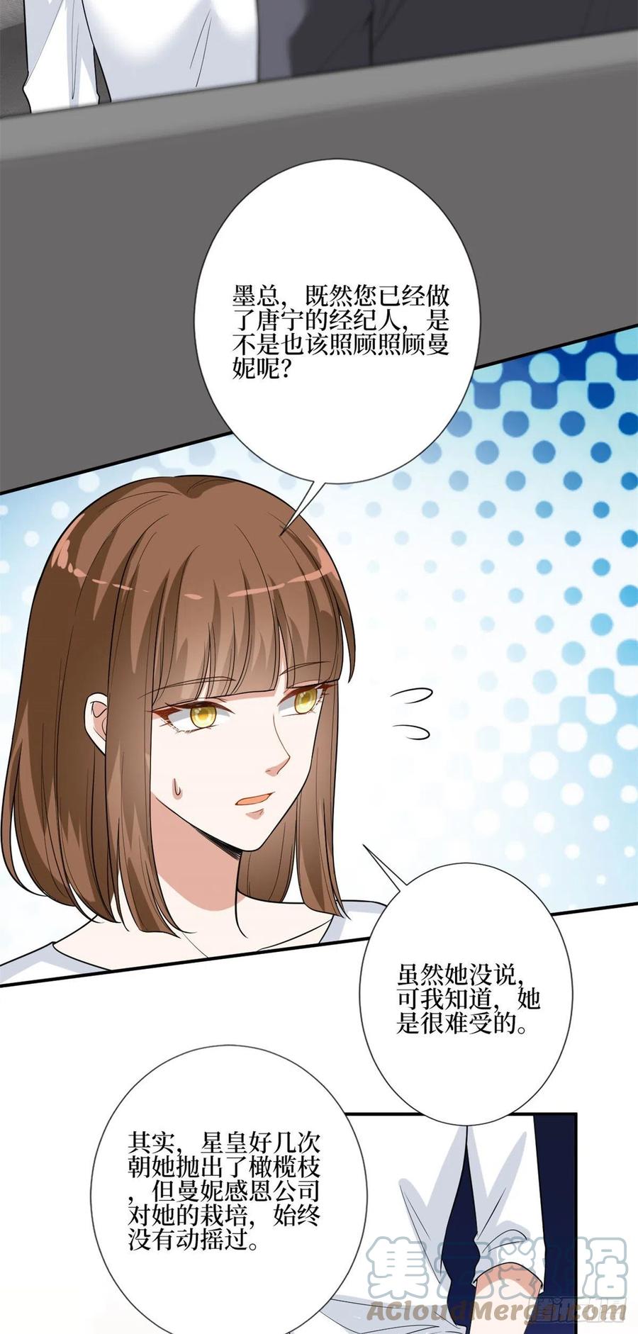 第163话 墨总被威胁？2