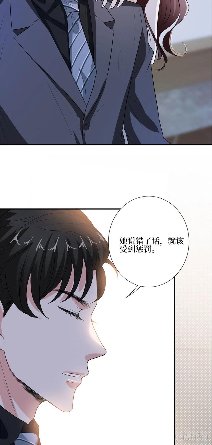 第163话 墨总被威胁？29
