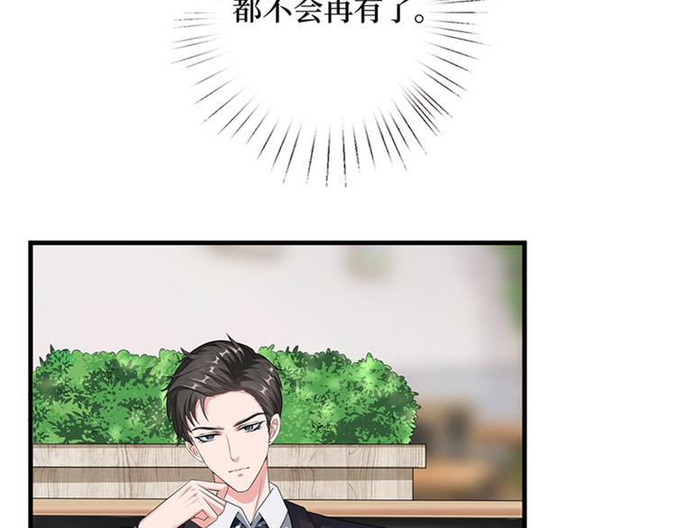第十话 戏耍渣男32