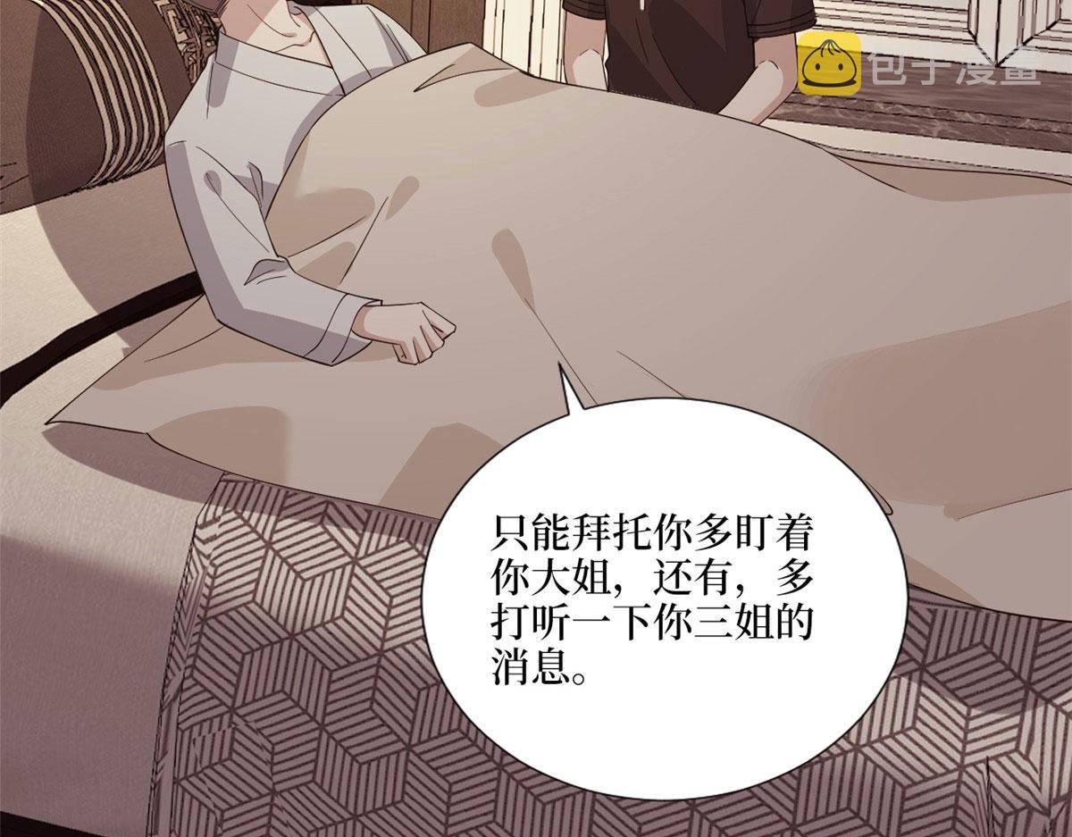 第242话 唐宁惨遭换角？83
