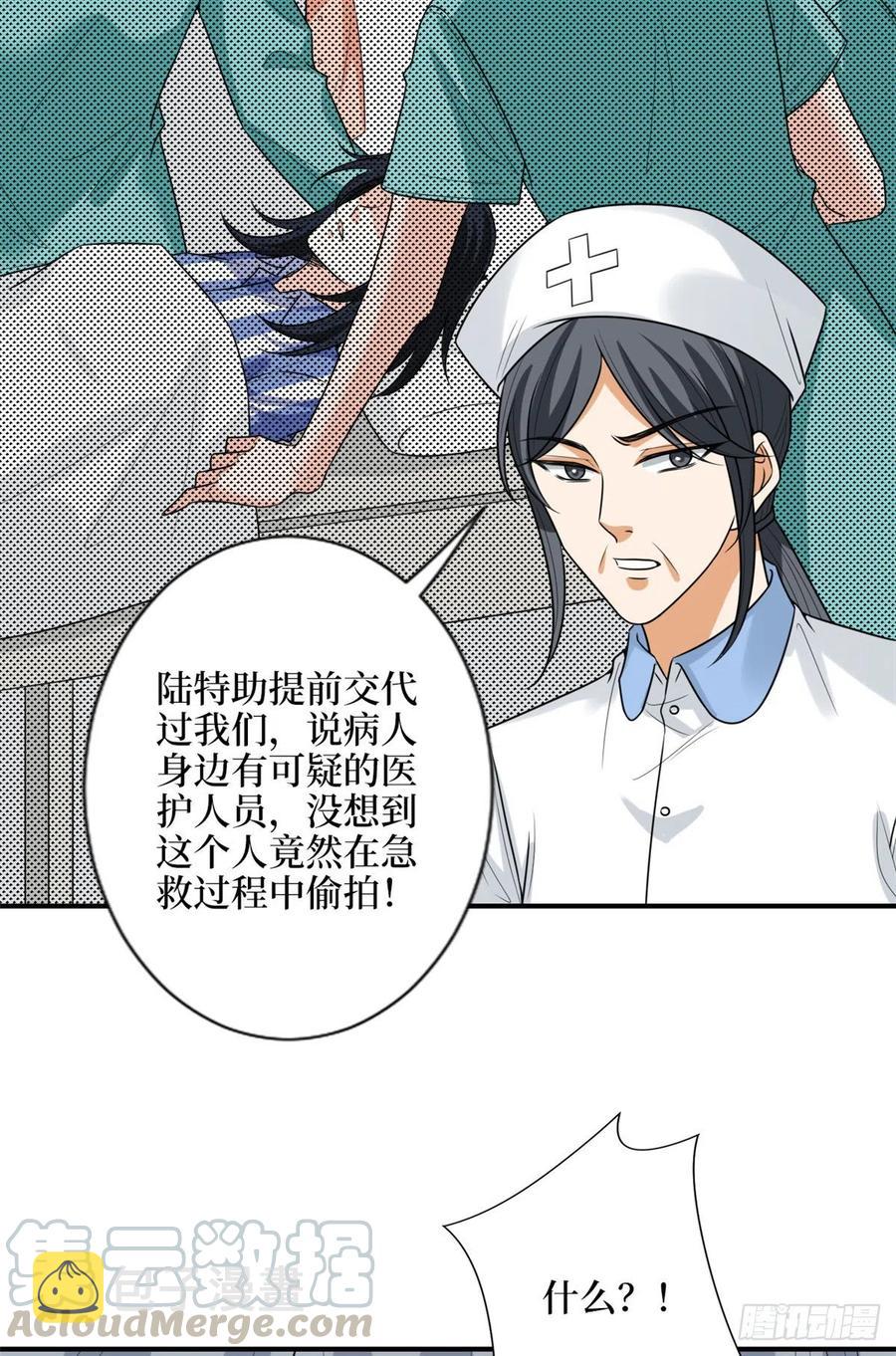 第135话 当场抓包28