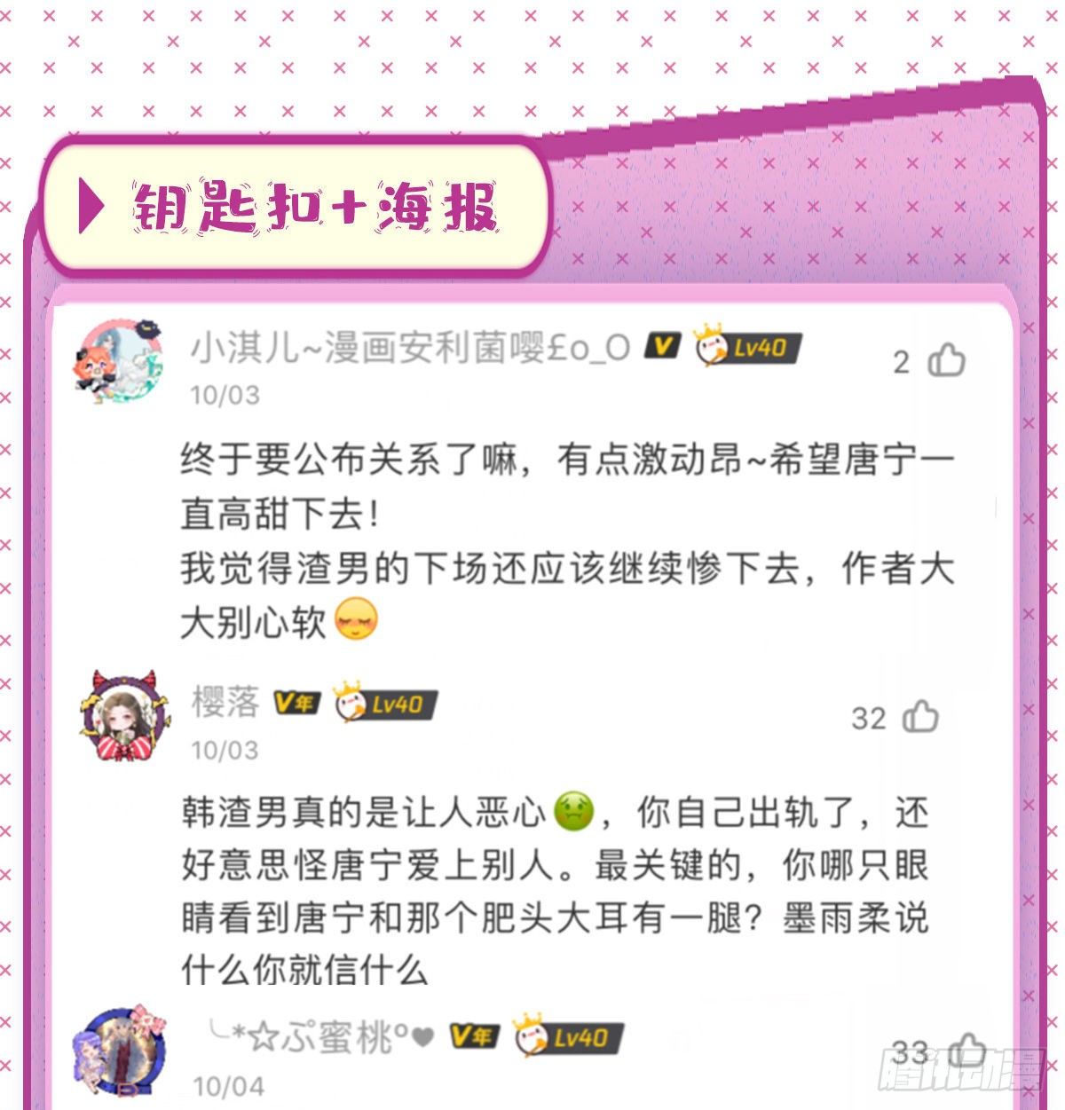 第六十五话 下套70