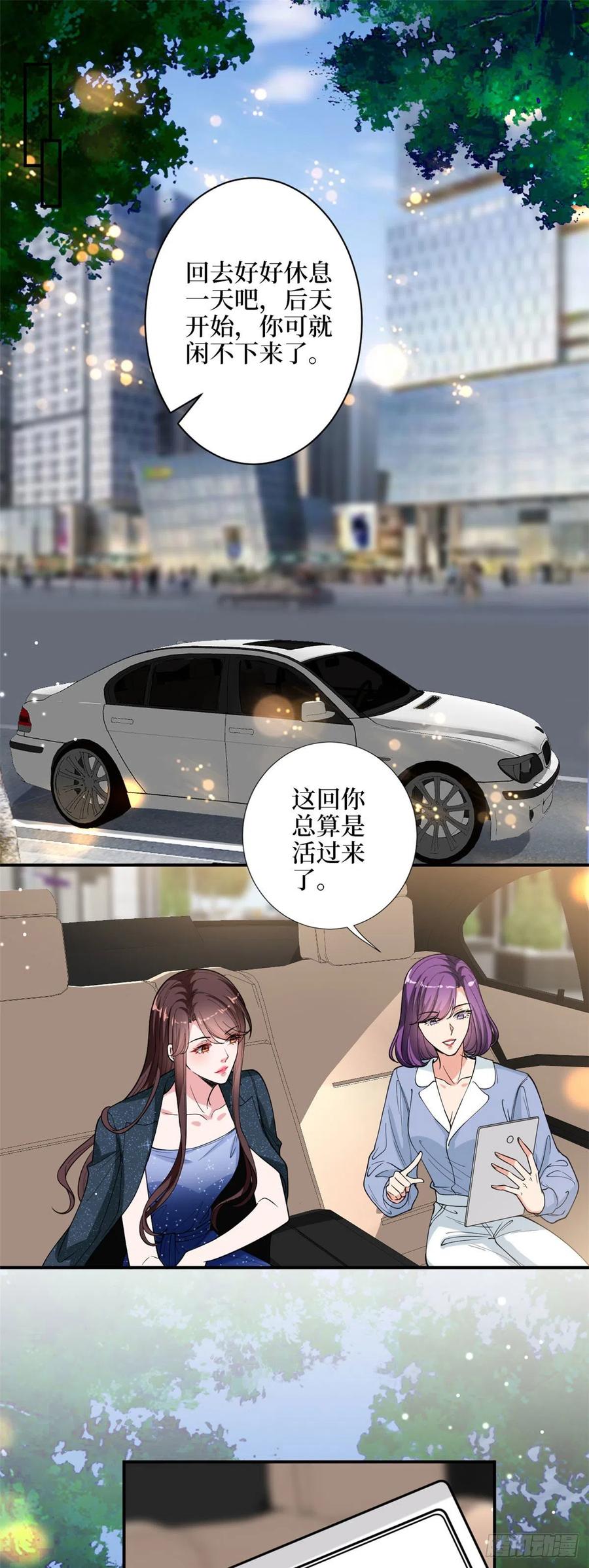 第143话 偏偏长了张嘴13