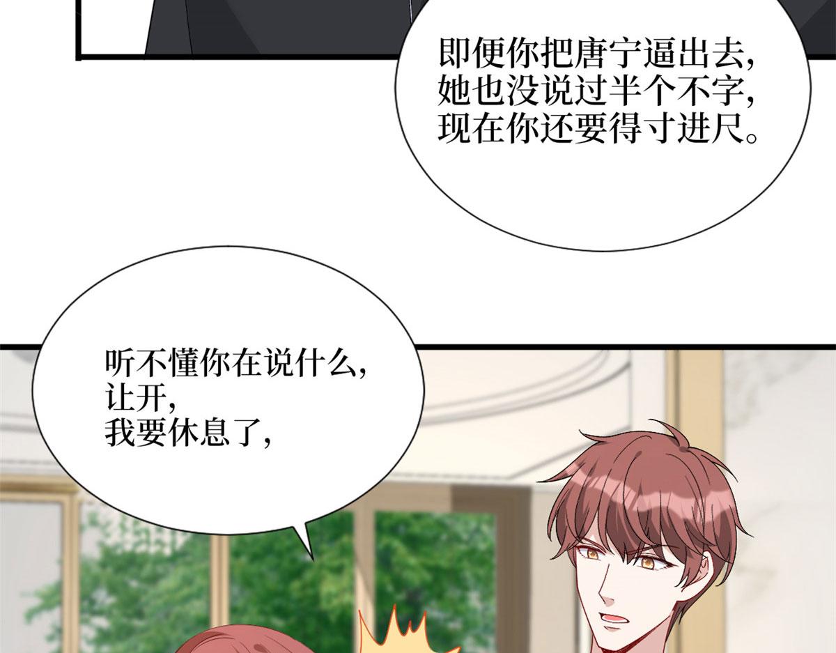 第242话 唐宁惨遭换角？89