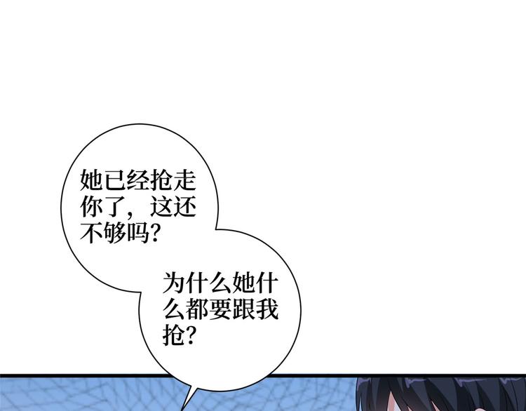 第十六话 狗男女100