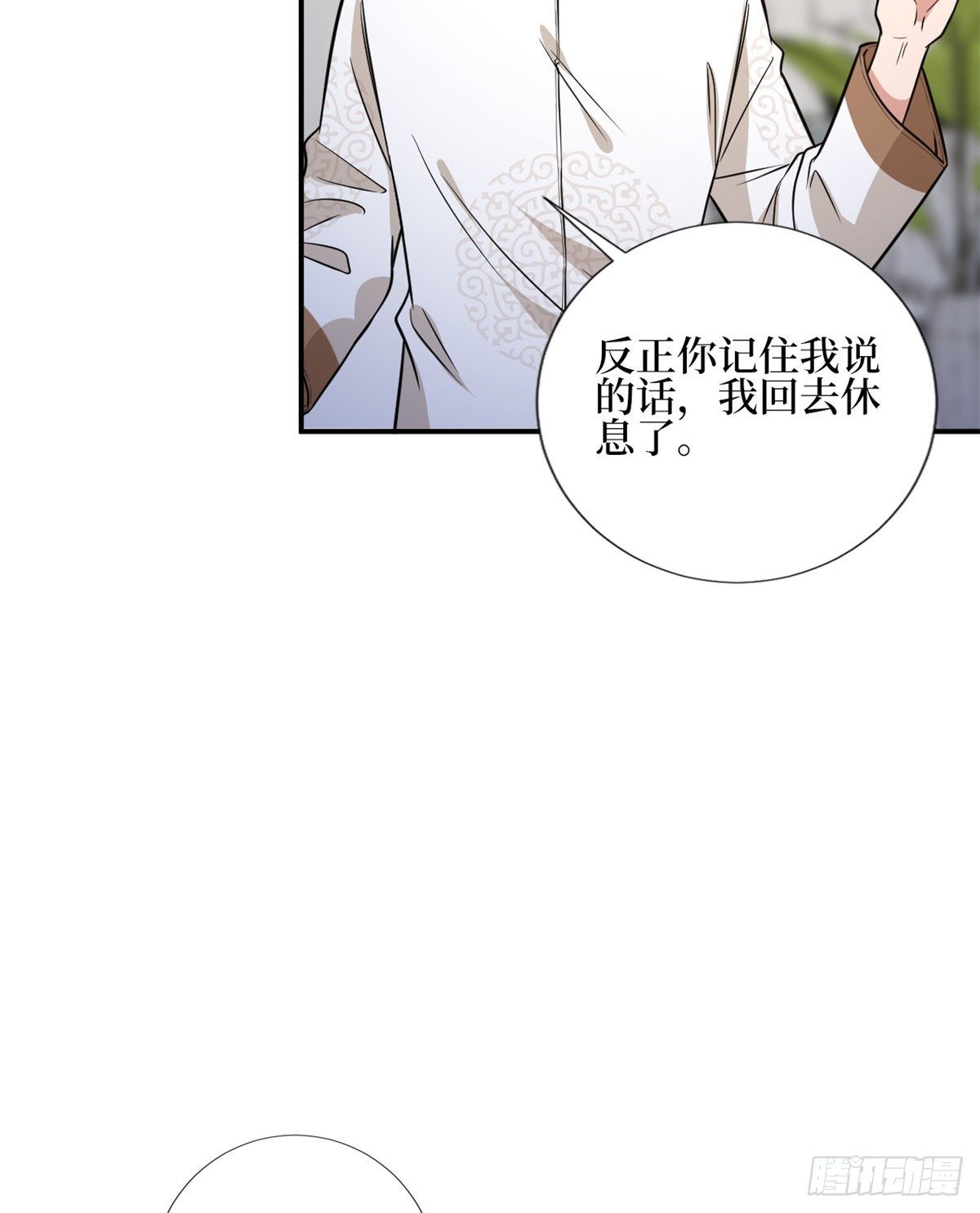 第119话 你们同居吧4
