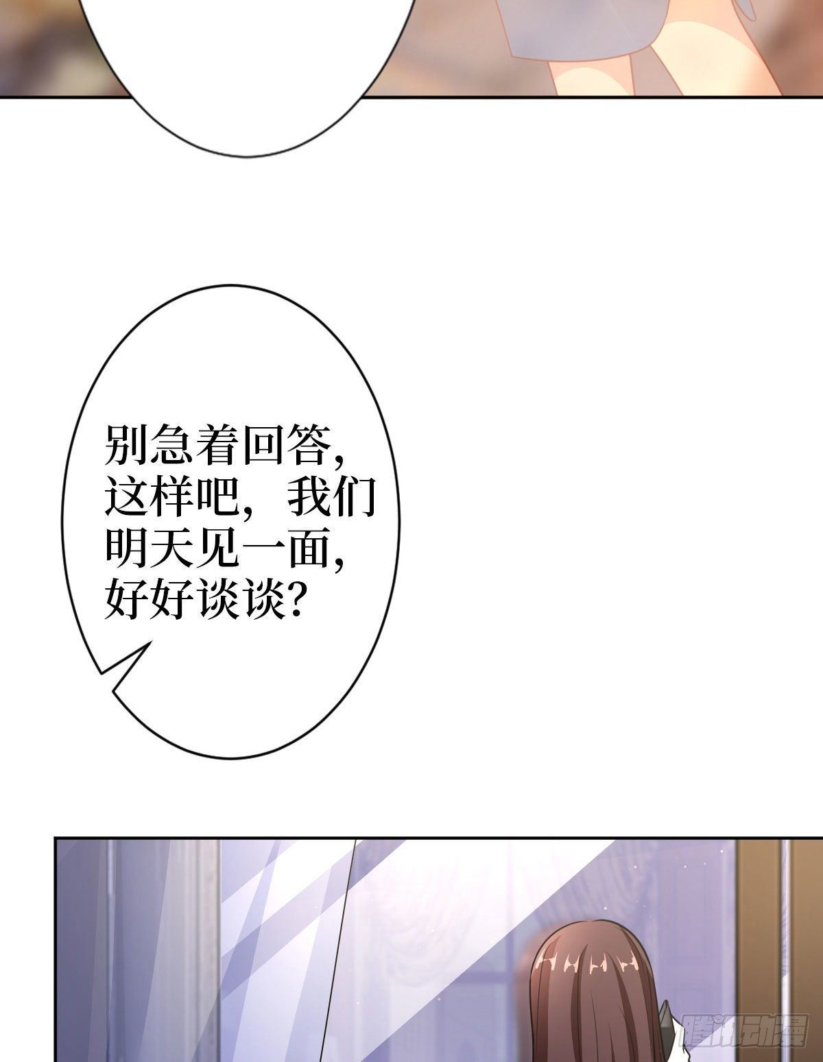第七十三话 女霸总的愤怒32