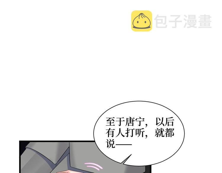 第二十话 唐宁的反击78