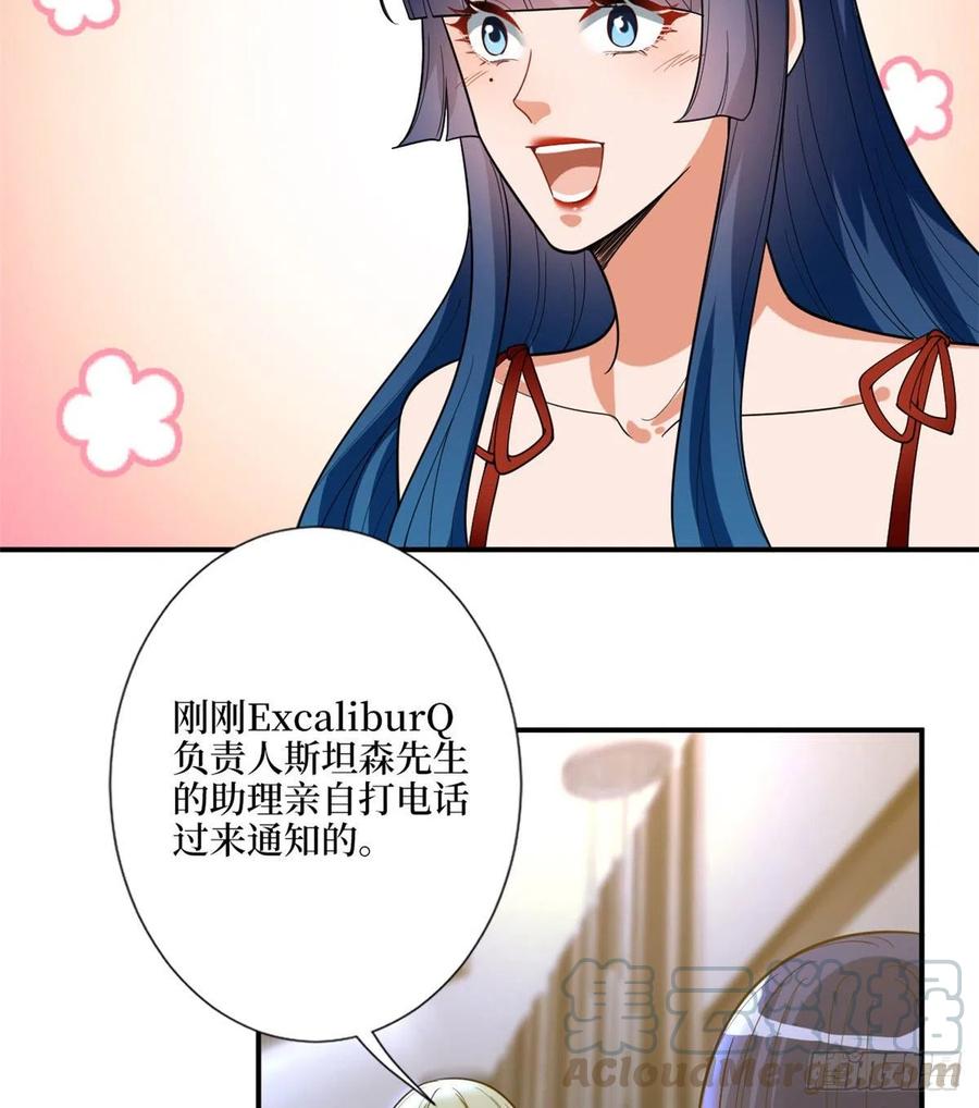 第148话 代言人到底是谁？3