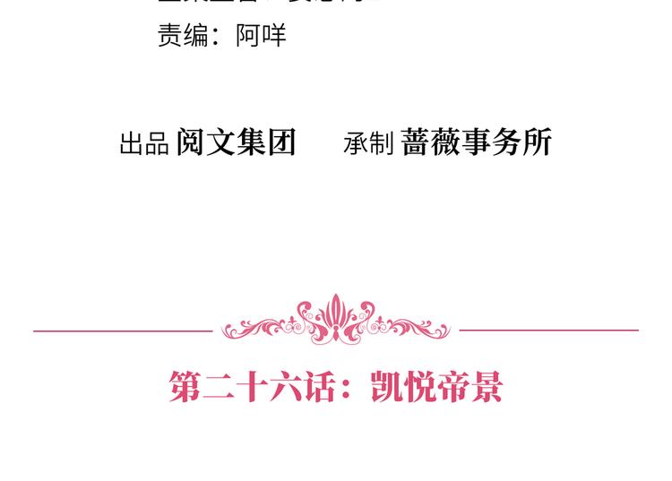 第二十六话 凯悦帝景3