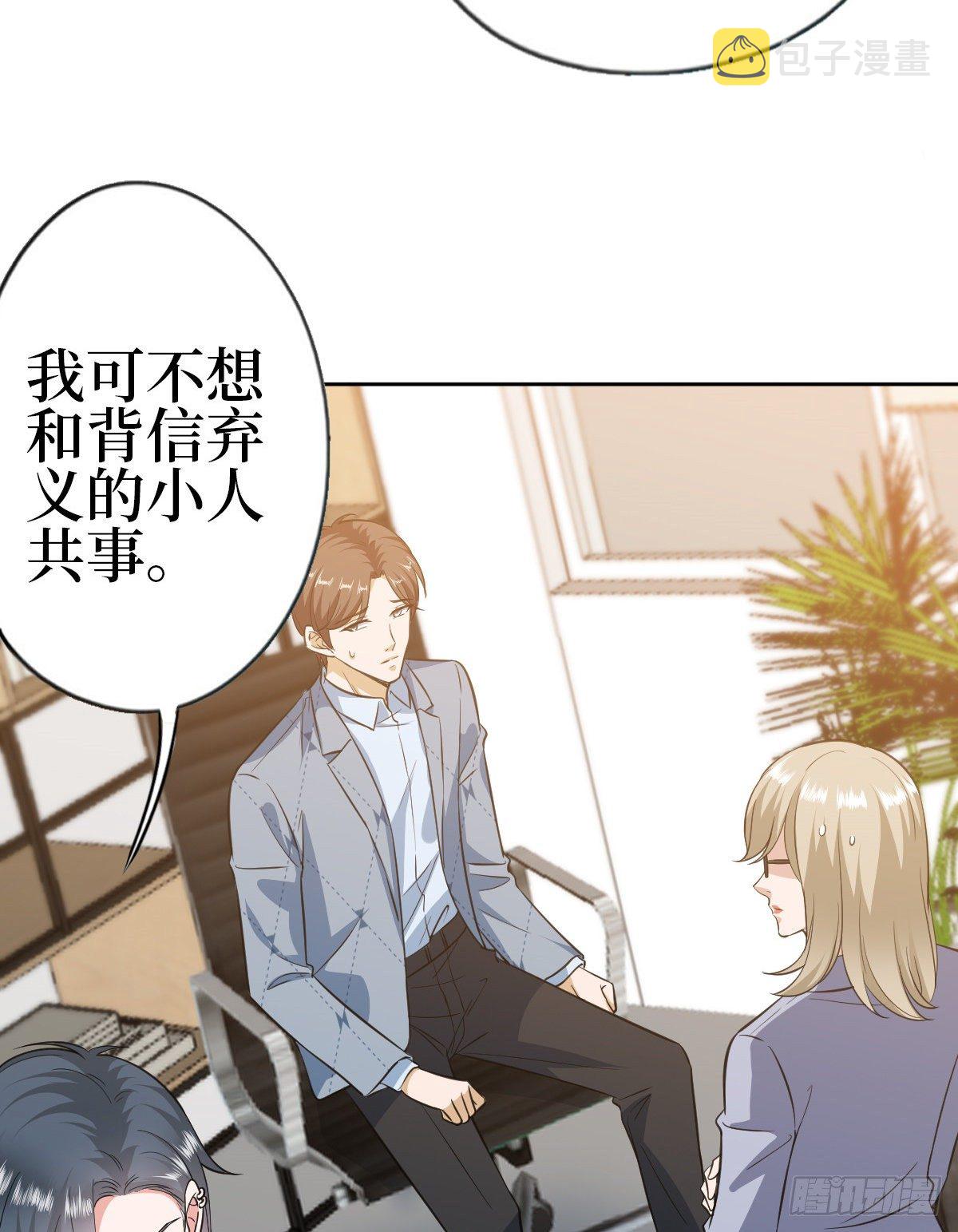 第七十七话 唐宁耍大牌？8