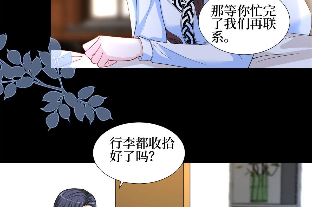 第184话 宠粉84