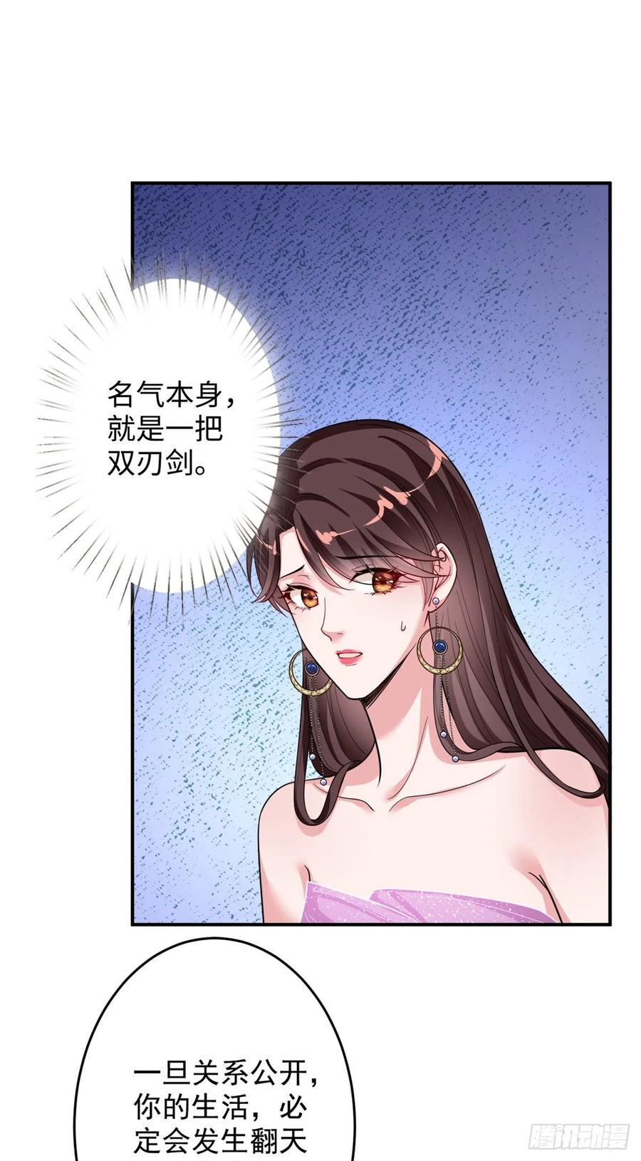 第145话 千万不要公开17