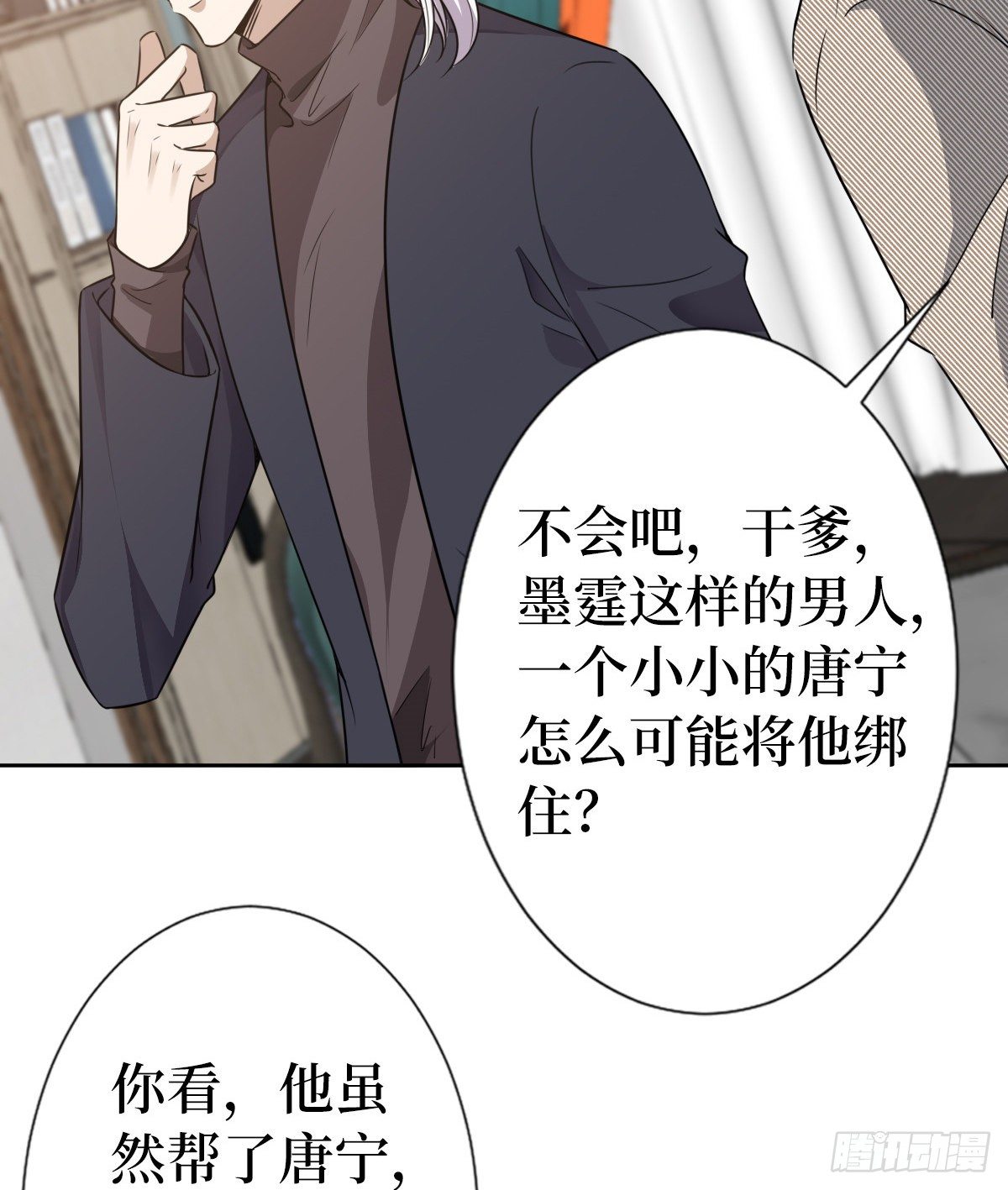 第七十话 奇怪的关系57
