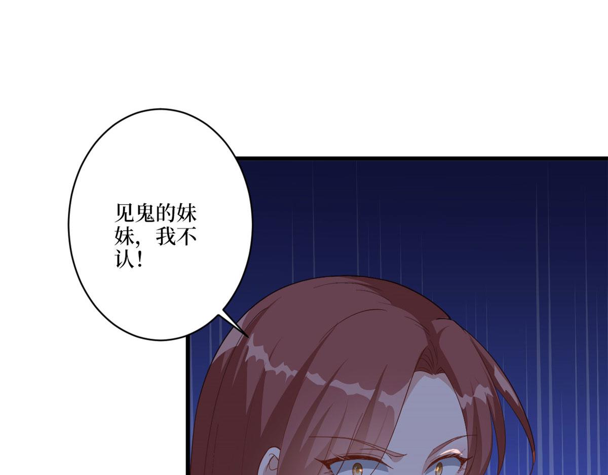 第226话 见鬼的妹妹，我不认61