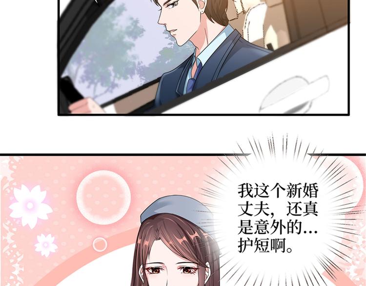 第三话 护妻狂魔上线78
