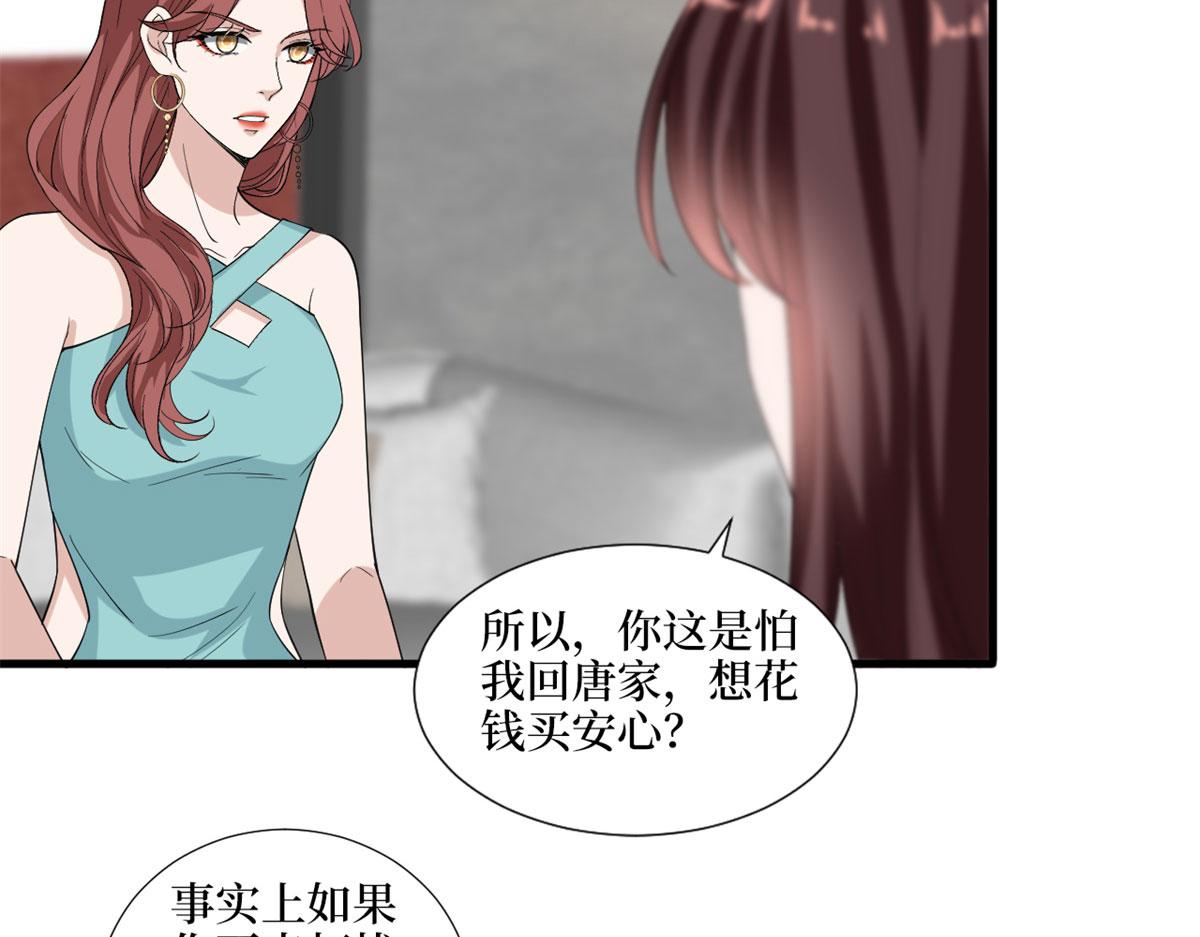 第196话 退出模特圈42
