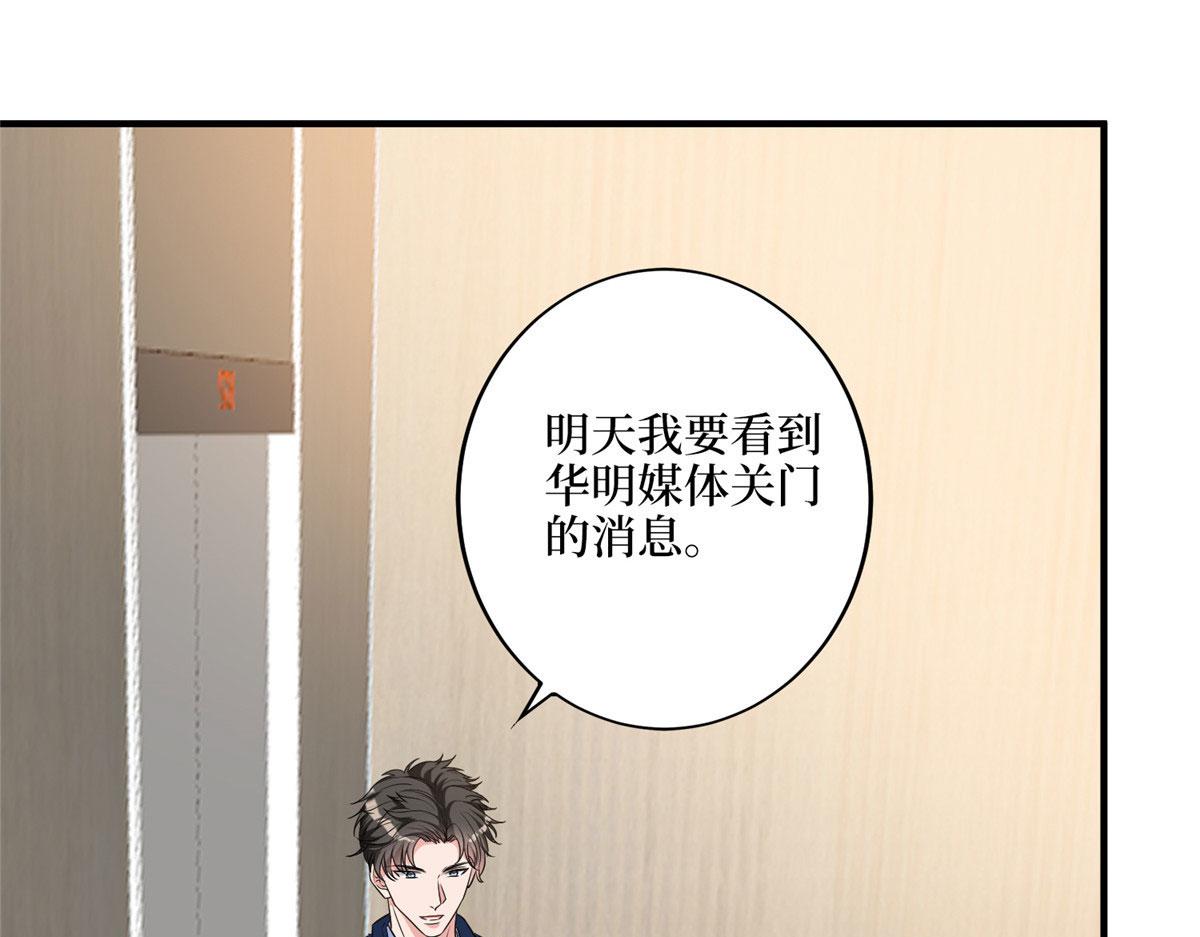 第269话 白秋生的手段40