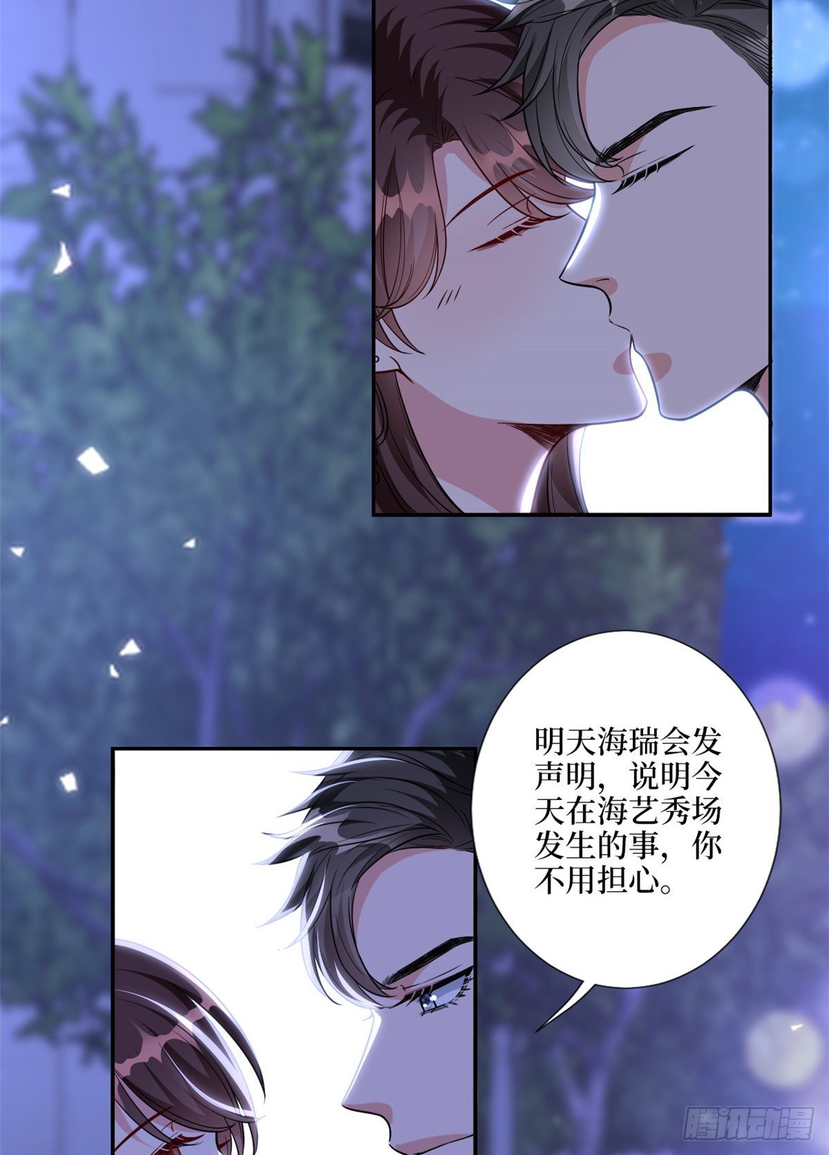 第118话 不许再见那个男人！4