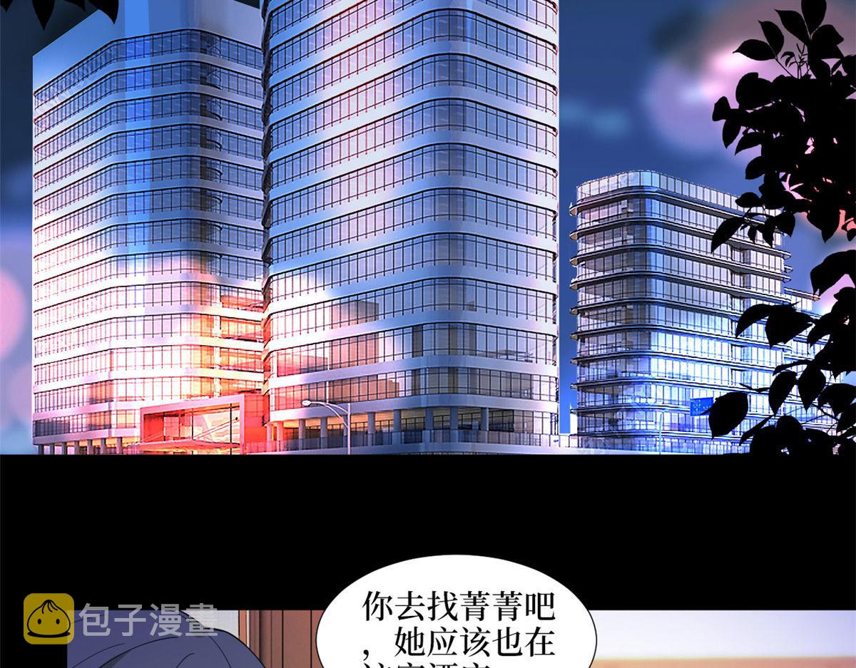 第200话 窃听5