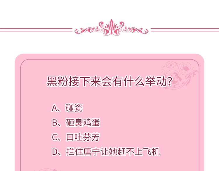 第十九话 黑粉150
